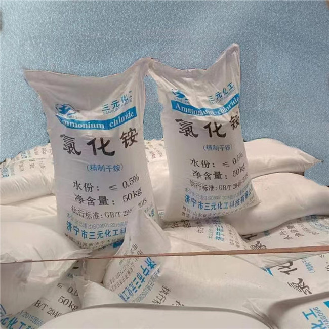 电镀氯化铵
